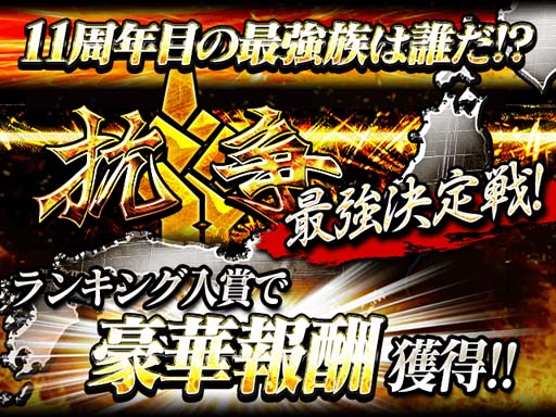 画像ギャラリー No.009のサムネイル画像 / 「単車の虎」11周年を記念した豪華9大キャンペーン開催。「集会」機能の改修情報も
