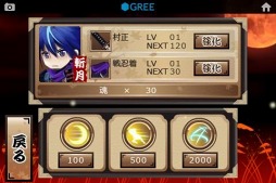 忍風伝 −Zangetsu−