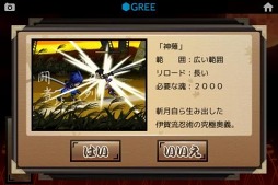 忍風伝 −Zangetsu−