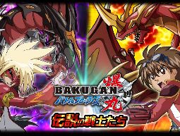 画像ギャラリー No.001のサムネイル画像 / 「爆丸バトルブローラーズ 〜伝説の戦士たち〜」がGREEに登場