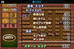 ボンバーマン道場forGREE