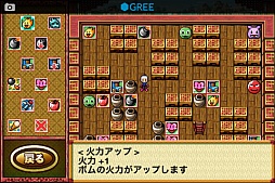 ボンバーマン道場forGREE