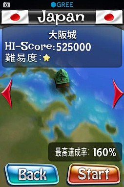 つみタビ〜世界編〜