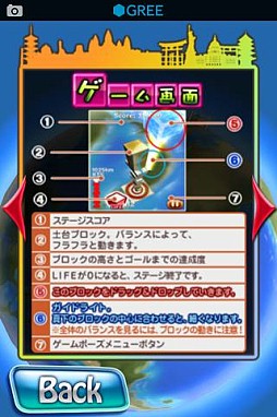 つみタビ〜世界編〜