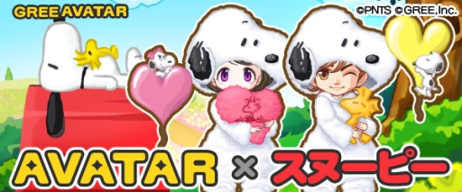 画像ギャラリー No.006のサムネイル画像 / 「ハコニワ」や「モンプラ」などがスヌーピーとコラボ。グッズが当たるキャンペーンも