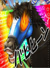 画像ギャラリー No.002のサムネイル画像 / 競馬ゲーム「連チャンダービー」が,FIELDSモバイルで配信中