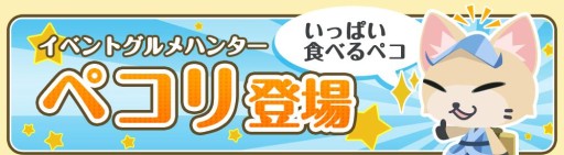 画像ギャラリー No.007のサムネイル画像 / 「クックと魔法のレシピ」2周年記念企画がスタート。レアレシピ入手のチャンス