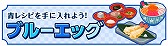 画像ギャラリー No.018のサムネイル画像 / 「クックと魔法のレシピ」2周年記念企画がスタート。レアレシピ入手のチャンス