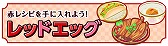 画像ギャラリー No.020のサムネイル画像 / 「クックと魔法のレシピ」2周年記念企画がスタート。レアレシピ入手のチャンス