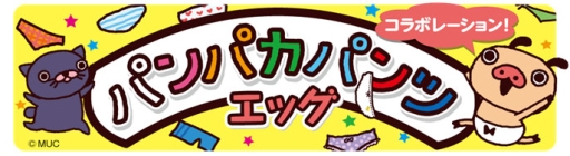 画像ギャラリー No.001のサムネイル画像 / 「クックと魔法のレシピ」で「パンパカパンツ」とのコラボが6月5日にスタート