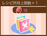 画像ギャラリー No.006のサムネイル画像 / 「クックと魔法のレシピ」70万DL突破を記念した5つのキャンペーンが実施
