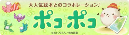 画像ギャラリー No.001のサムネイル画像 / 「クックと魔法のレシピ」コラボで「ちいさなポコポコ」モチーフのレシピが登場