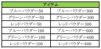 画像ギャラリー No.005のサムネイル画像 / 「クックと魔法のレシピ」,9月9日から“クックの日”にちなんだイベントを開催