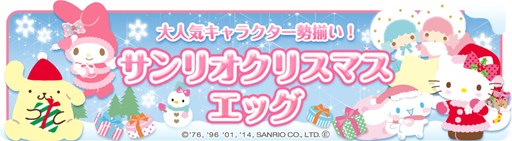 画像ギャラリー No.001のサムネイル画像 / 「クックと魔法のレシピ」サンリオ人気キャラクターコラボイベントがスタート