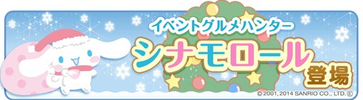 画像ギャラリー No.007のサムネイル画像 / 「クックと魔法のレシピ」サンリオ人気キャラクターコラボイベントがスタート