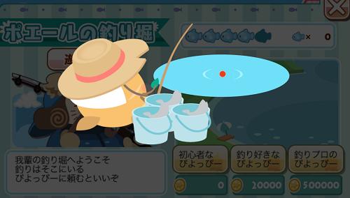 画像ギャラリー No.001のサムネイル画像 / 「クックと魔法のレシピ」，新コンテンツ「ポエールの釣り堀」が実装に