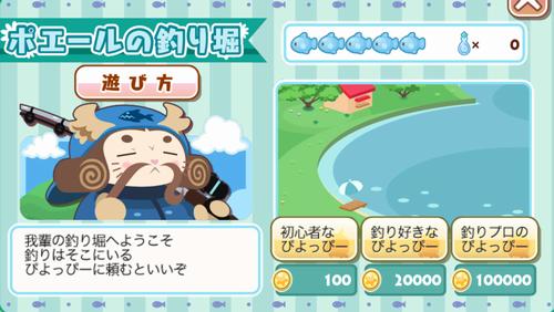 画像ギャラリー No.003のサムネイル画像 / 「クックと魔法のレシピ」，新コンテンツ「ポエールの釣り堀」が実装に