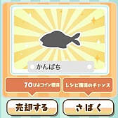 画像ギャラリー No.004のサムネイル画像 / 「クックと魔法のレシピ」，新コンテンツ「ポエールの釣り堀」が実装に