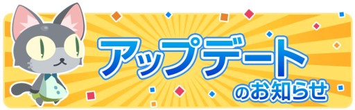 画像ギャラリー No.006のサムネイル画像 / 「クックと魔法のレシピ」，新コンテンツ「ポエールの釣り堀」が実装に