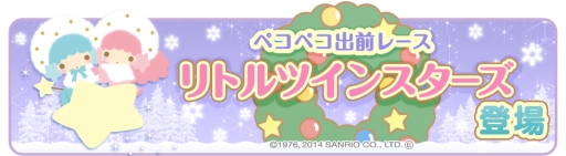 画像ギャラリー No.001のサムネイル画像 / 「クックと魔法のレシピ」が“マイメロディ”と“リトルツインスターズ”とコラボ