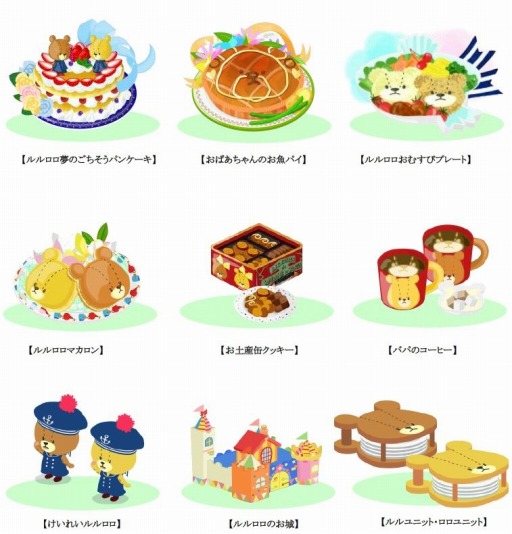 画像ギャラリー No.001のサムネイル画像 / 「クックと魔法のレシピ」が「ルルロロ」とコラボ。限定レシピ&インテリアが登場