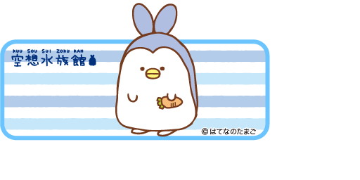 画像ギャラリー No.003のサムネイル画像 / 「クックと魔法のレシピ」,“空想水族館”のキャラが登場するコラボを開催