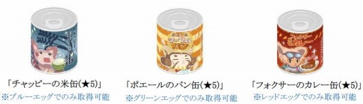 画像ギャラリー No.002のサムネイル画像 / 「クックと魔法のレシピ」4周年記念イベントを実施。グルメハンター「くいたろー」が登場