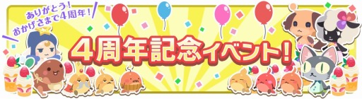 画像ギャラリー No.004のサムネイル画像 / 「クックと魔法のレシピ」4周年記念イベントを実施。グルメハンター「くいたろー」が登場
