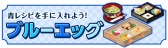 画像ギャラリー No.012のサムネイル画像 / 「クックと魔法のレシピ」4周年記念イベントを実施。グルメハンター「くいたろー」が登場