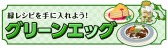 画像ギャラリー No.013のサムネイル画像 / 「クックと魔法のレシピ」4周年記念イベントを実施。グルメハンター「くいたろー」が登場