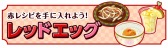 画像ギャラリー No.014のサムネイル画像 / 「クックと魔法のレシピ」4周年記念イベントを実施。グルメハンター「くいたろー」が登場