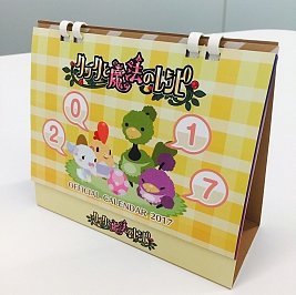 画像ギャラリー No.007のサムネイル画像 / 「クックと魔法のレシピ」,東京ハーヴェスト2016のタイアップブースが発表。ノベルティ情報も