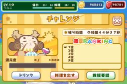 クックと魔法のレシピ