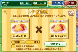 クックと魔法のレシピ