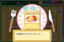 クックと魔法のレシピ
