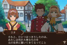 画像ギャラリー No.010のサムネイル画像 / 「テイルズ オブ ザ ワールド　タクティクス ユニオン」8月初旬のアップデートでは「ルカ・ミルダ」と「リタ」が登場するEXステージ第1弾が実装に