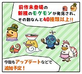 画像ギャラリー No.002のサムネイル画像 / 「美食生命体 はらぺこモグモン」,新作のティザーサイトが本日公開に