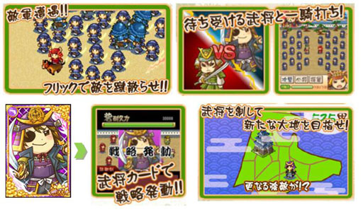 画像ギャラリー No.002のサムネイル画像 / 「しろつく」が大幅なリニューアルを実施。「天下統一」モードを実装