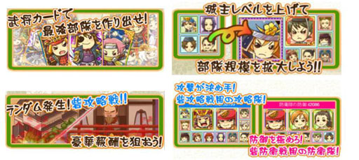 画像ギャラリー No.003のサムネイル画像 / 「しろつく」が大幅なリニューアルを実施。「天下統一」モードを実装
