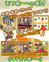 画像ギャラリー No.004のサムネイル画像 / 「しろつく」が大幅なリニューアルを実施。「天下統一」モードを実装