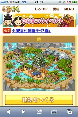しろつく