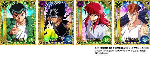 画像ギャラリー No.002のサムネイル画像 / カードゲーム「幽☆遊☆白書〜100%中の100%バトル〜」がMobageで配信中