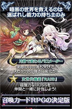 召喚★LEGEND of SPIRITS