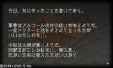 画像ギャラリー No.005のサムネイル画像 / 「GUILD02」の3作めとなる「宇宙船ダムレイ号」が本日配信開始。操作方法すら知らされないままプレイする脱出アドベンチャーの結末とは？
