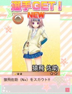 画像ギャラリー No.024のサムネイル画像 / 美少女を育てて野球で天下統一「戦国ガールズナイン」がMobageにて配信