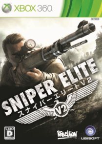 画像ギャラリー No.003のサムネイル画像 / 1発の銃弾が歴史を変える。「スナイパー エリートV2」,8月9日にPS3/Xbox 360向けに発売決定