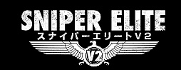 画像ギャラリー No.001のサムネイル画像 / 「スナイパー エリートV2」の公式サイトが開設。ゲームの世界観を紹介するトレイラー2本も同時公開に