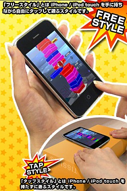 レッツタップ:サイレントブロックス