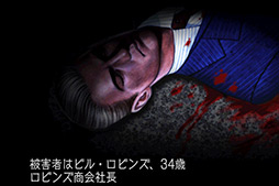 マーダー・クラブ