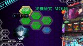 画像ギャラリー No.019のサムネイル画像 / 「ヱヴァンゲリヲン “7” × “生命の鼓動”」各モードのスクリーンショットを公開